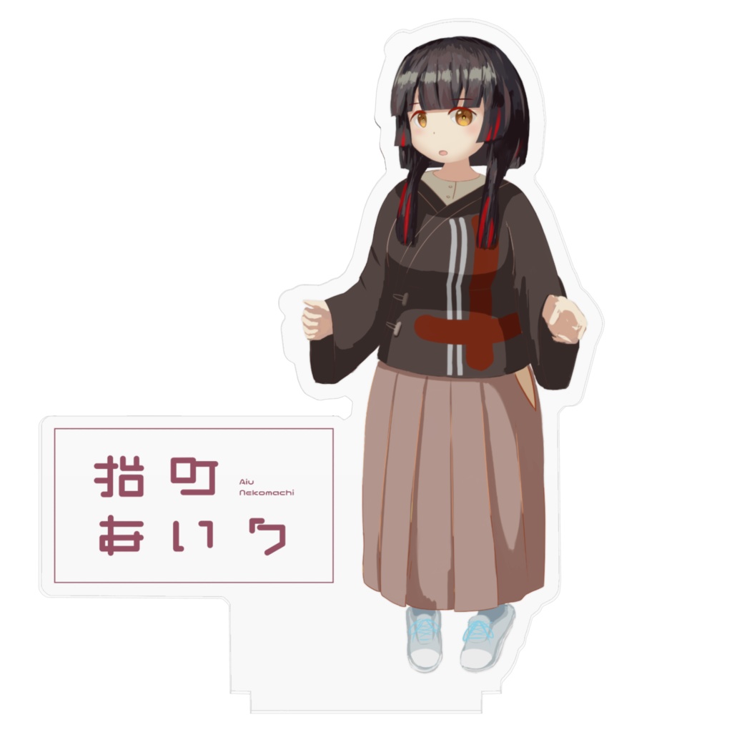 ねこまち10cmアクリルフィギュア