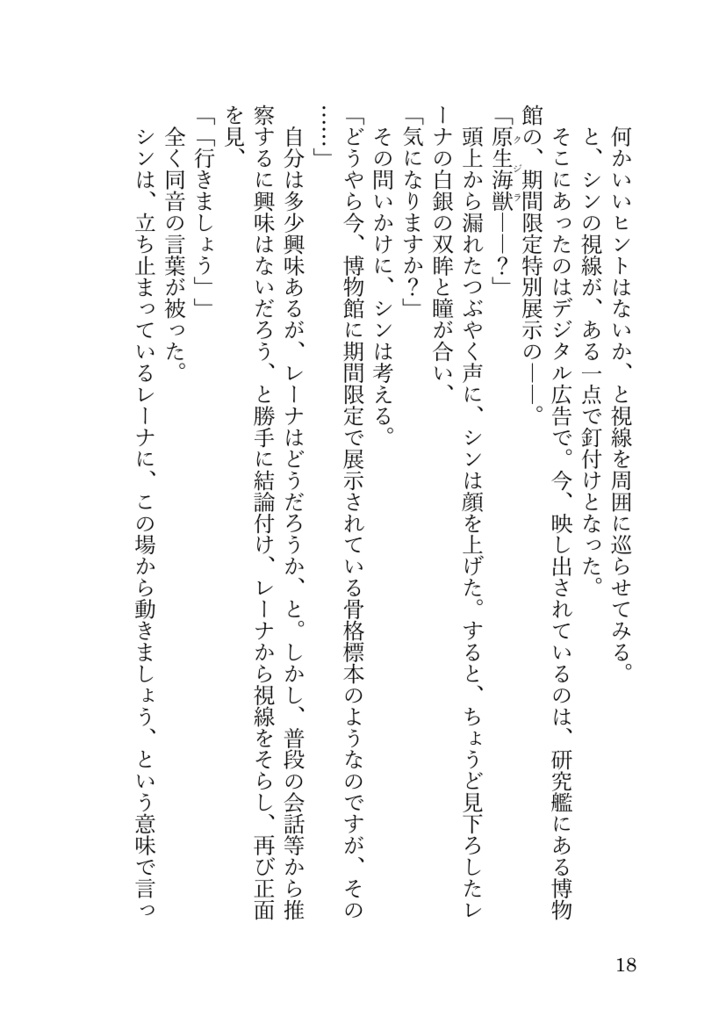 ほしのうみ