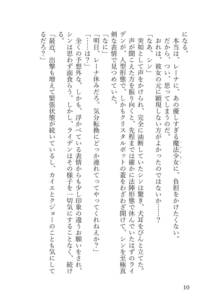 ほしのうみ