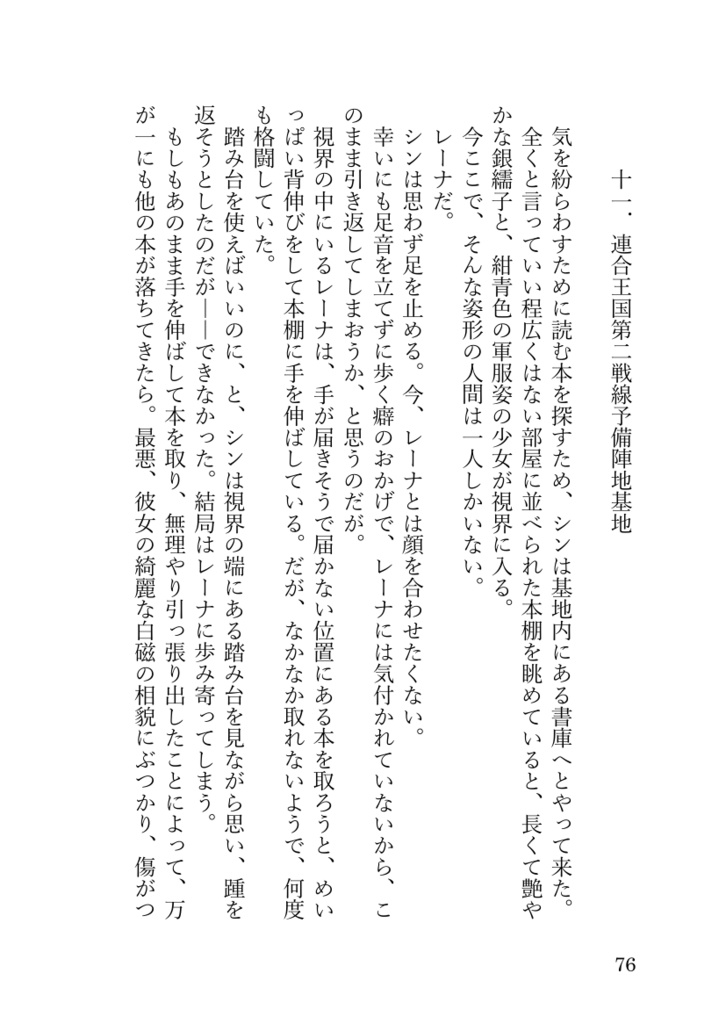 本にまつわる二人の話