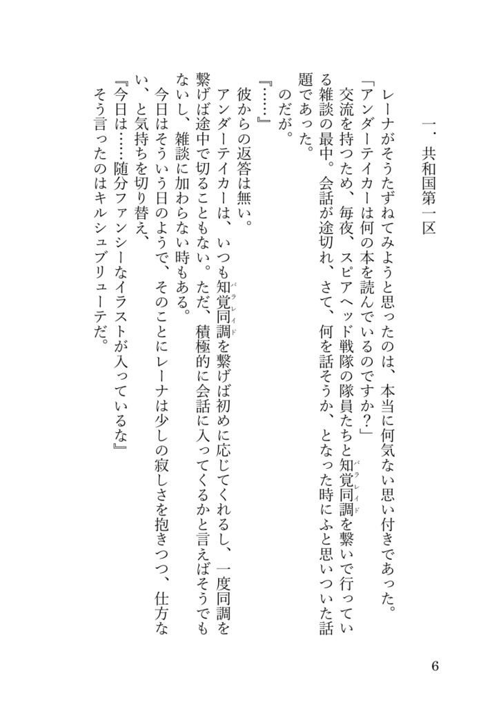 本にまつわる二人の話