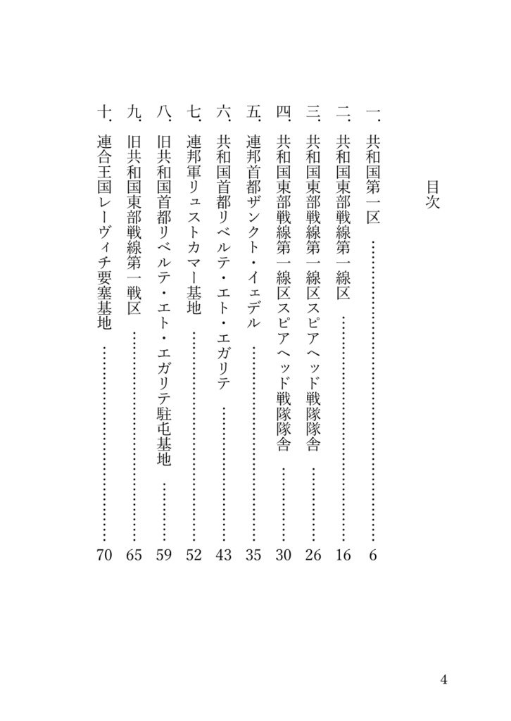 本にまつわる二人の話
