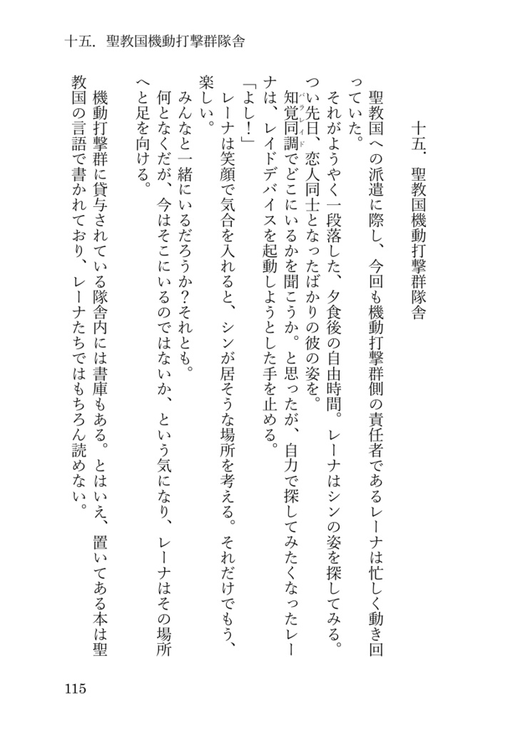 本にまつわる二人の話