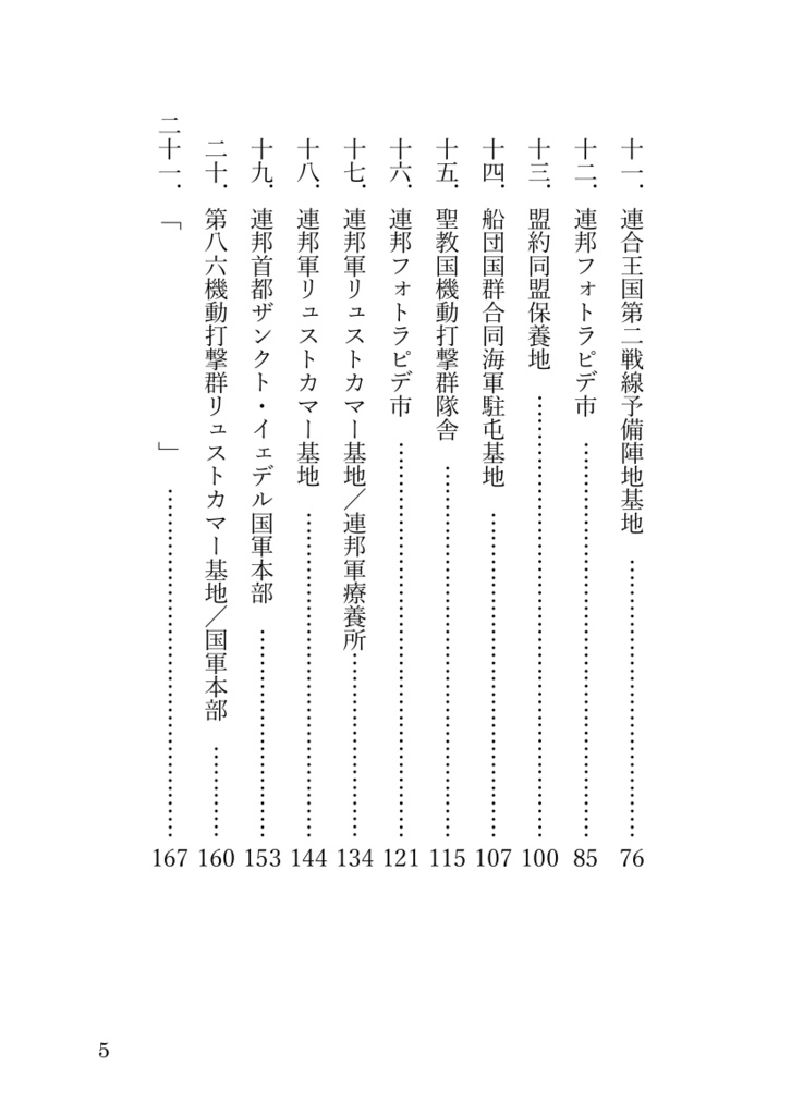 本にまつわる二人の話