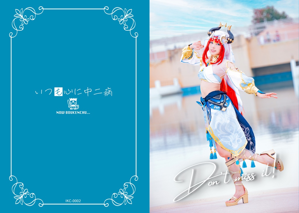Don't miss it!（原神 ニィロウコスプレ写真集）