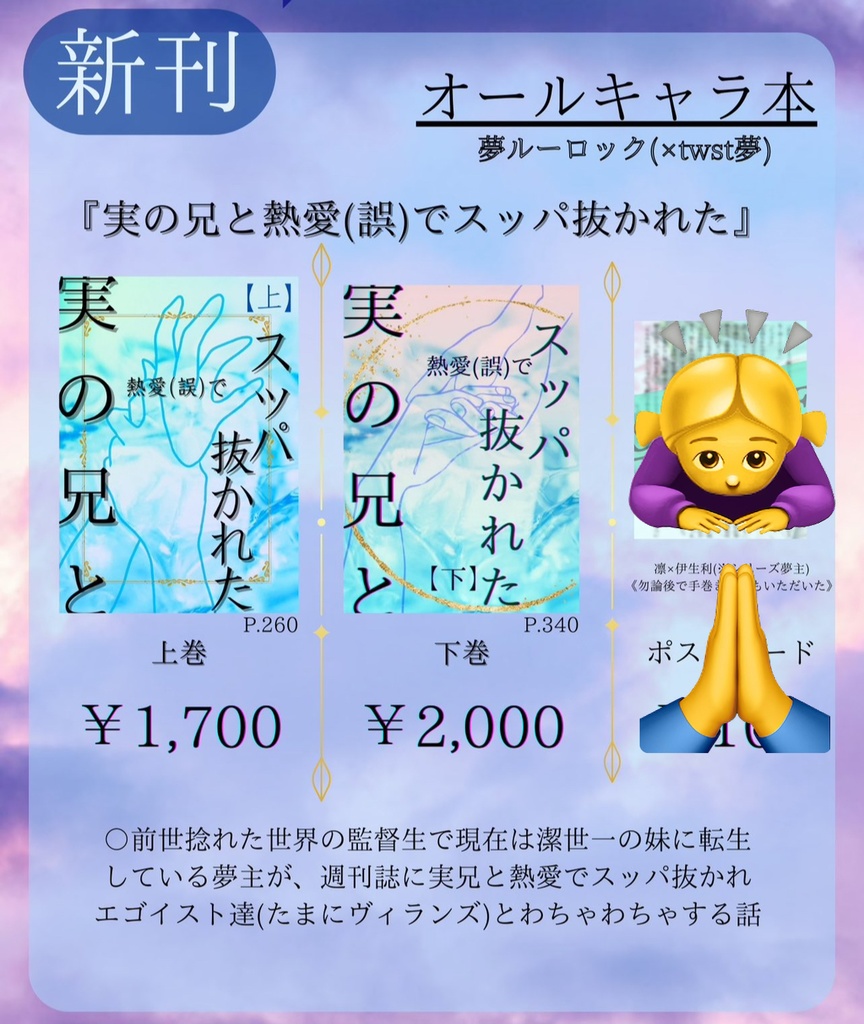 実の兄と熱愛(誤)でスッパ抜かれた【上・下巻セット】】