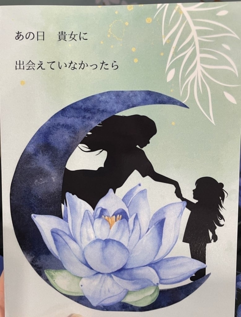 糸師妹は自己肯定感がカンストしている