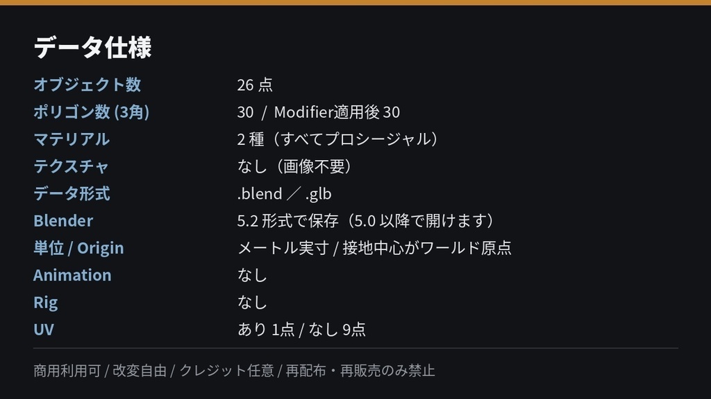 【無料】工場の朝 ライティングリグ|実光源ベース25点・Cycles用【Blender】