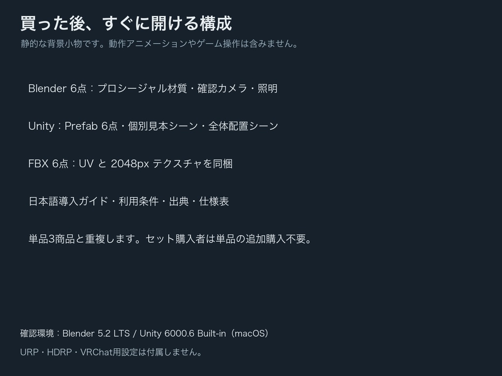 工場の整備・清掃小物セット【Blender / Unity Built-in】