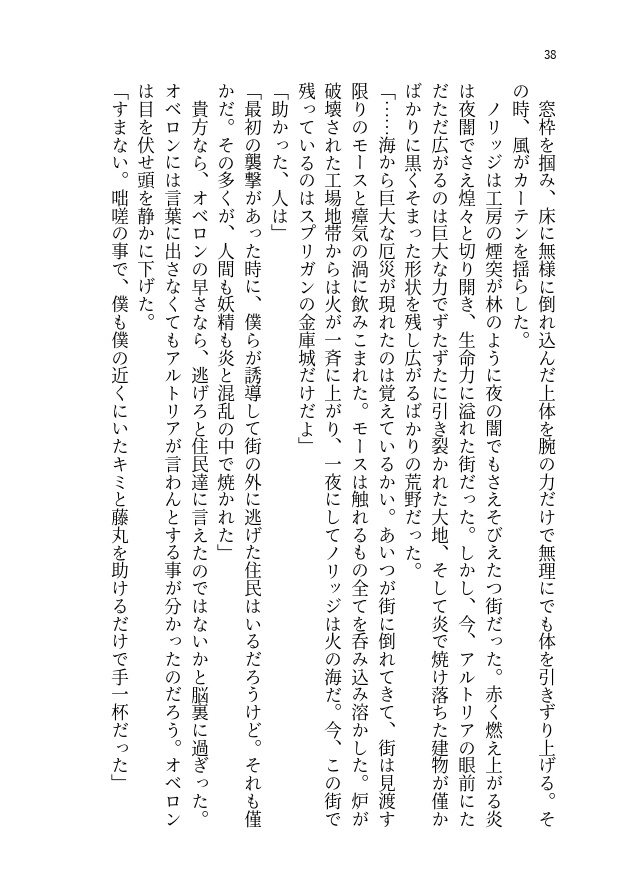 キミは舞台の準備で忙しい