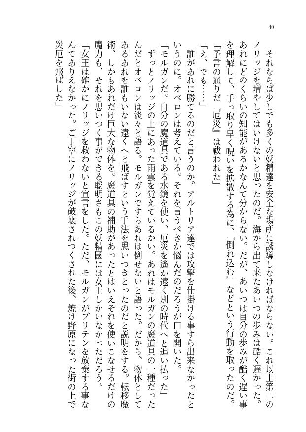 キミは舞台の準備で忙しい