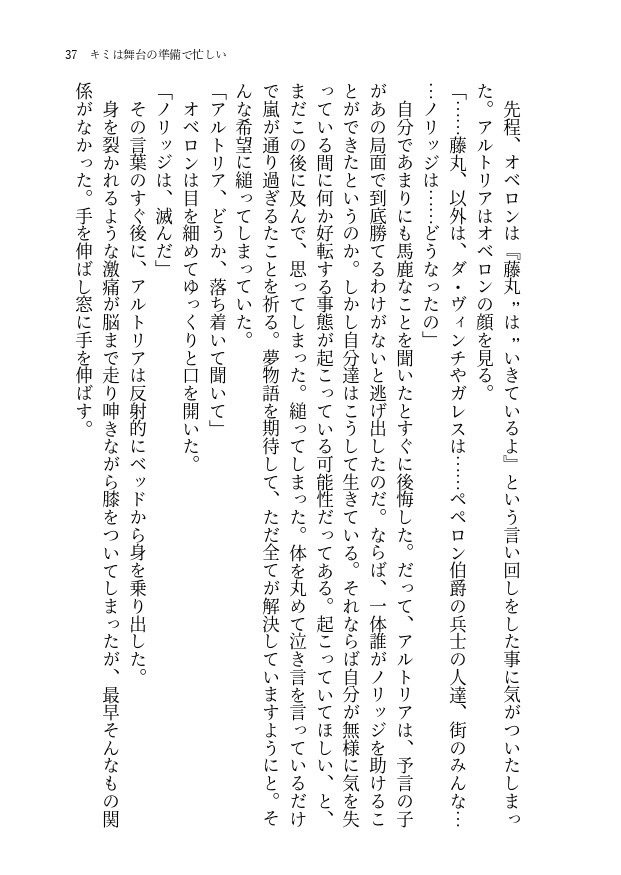 キミは舞台の準備で忙しい