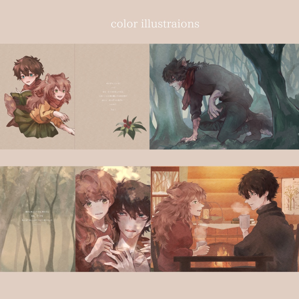 イラスト/ストーリーまとめ本【月明かりの樹で Materials vol.1】