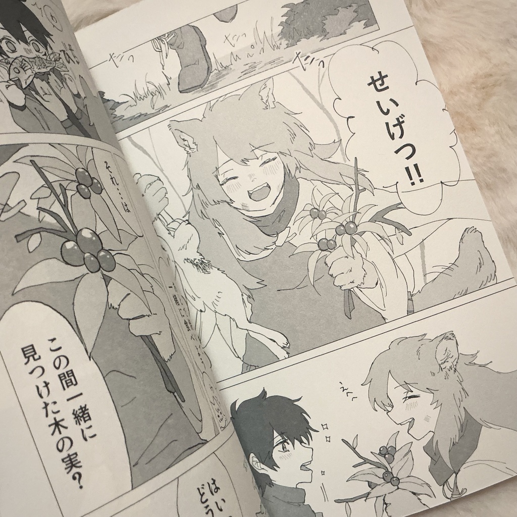 漫画本【Always with you / 月明かりの樹で comic collections】