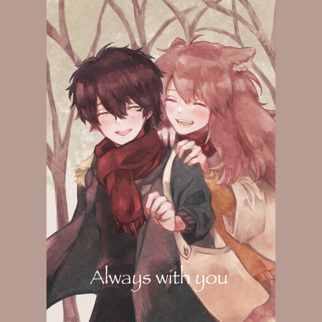 漫画本【Always with you / 月明かりの樹で comic collections】
