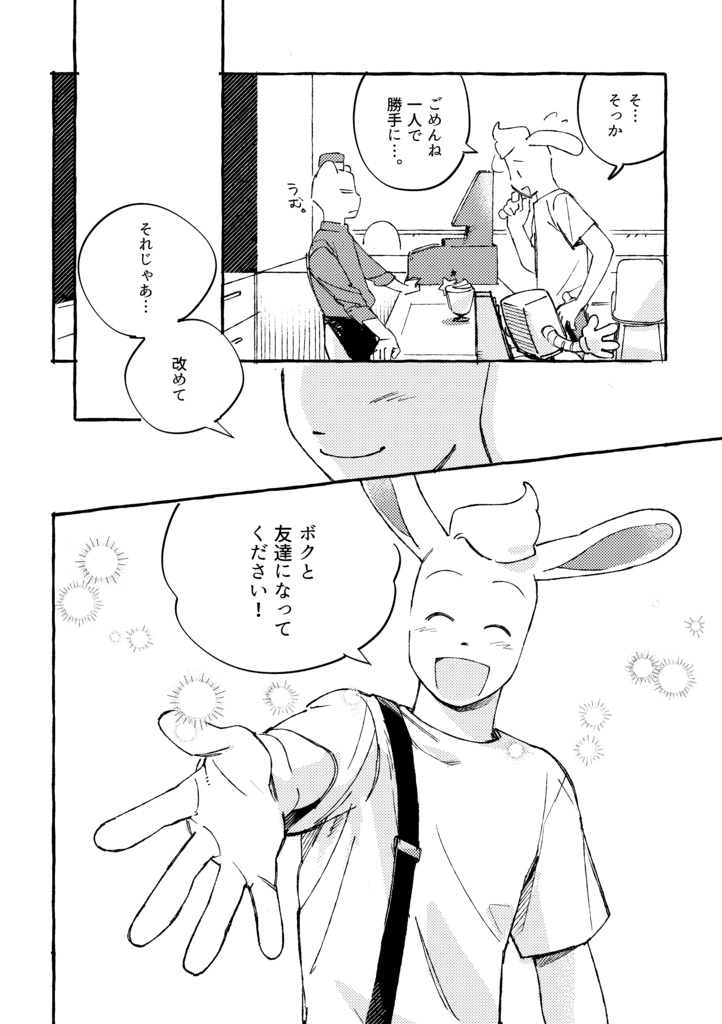 マイハート・パンチカード