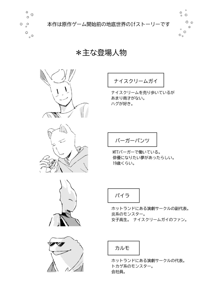 マイハート・パンチカード