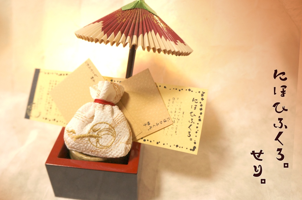 匂い袋・芹（そのに）【お休み用】
