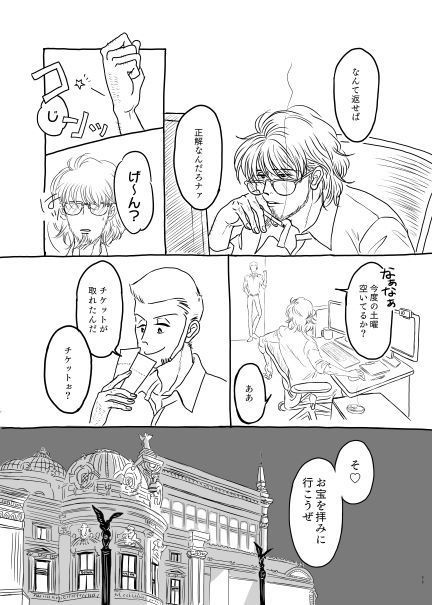 諦めの悪い男(上)