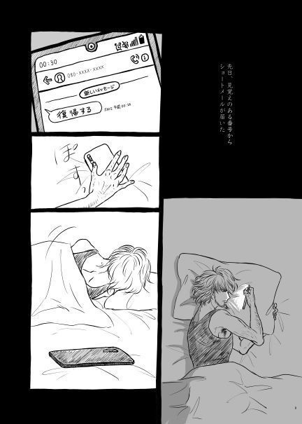 諦めの悪い男(上)