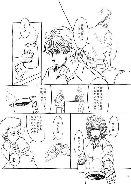 諦めの悪い男(上)