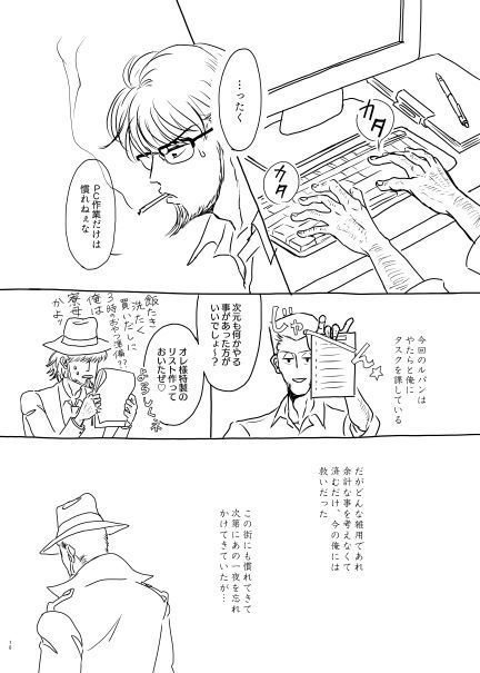 諦めの悪い男(上)