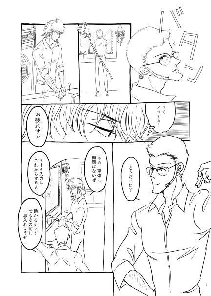 諦めの悪い男(上)