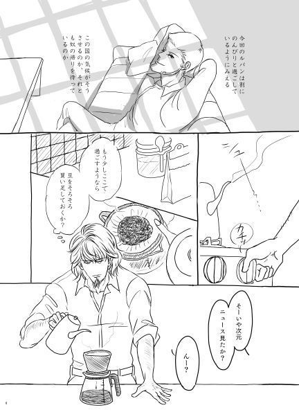 諦めの悪い男(上)