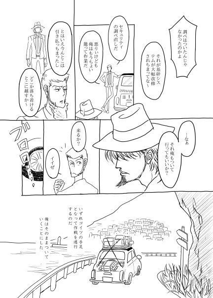 諦めの悪い男(上)