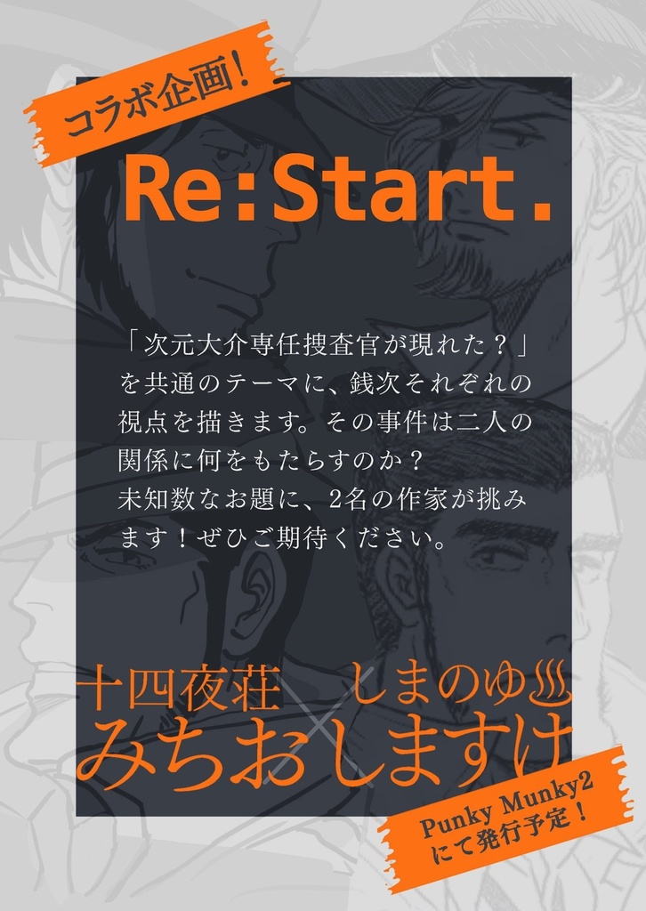 Re:Start.