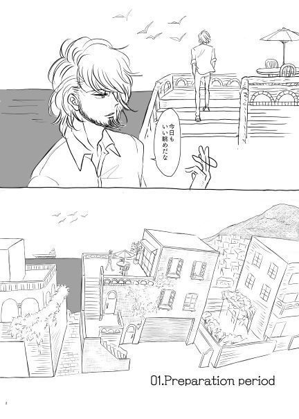 諦めの悪い男(上)【ダウンロード版】