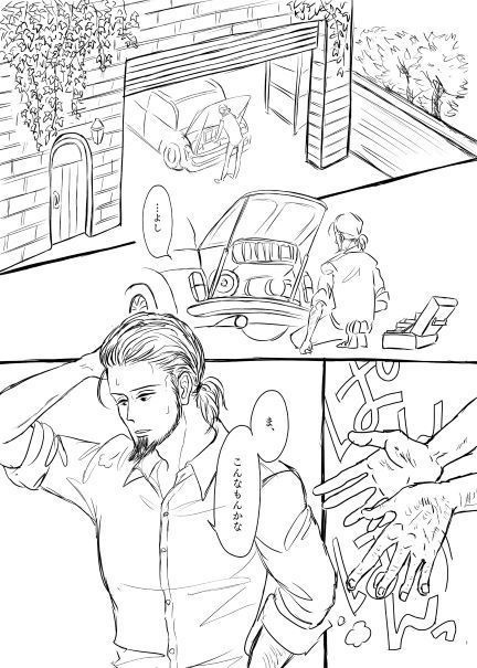 諦めの悪い男(上)【ダウンロード版】