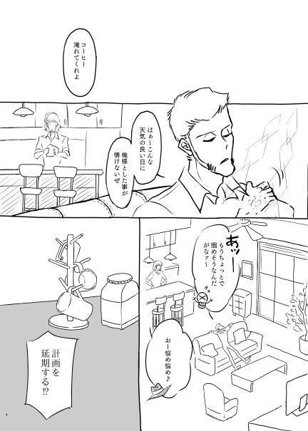 諦めの悪い男(上)【ダウンロード版】