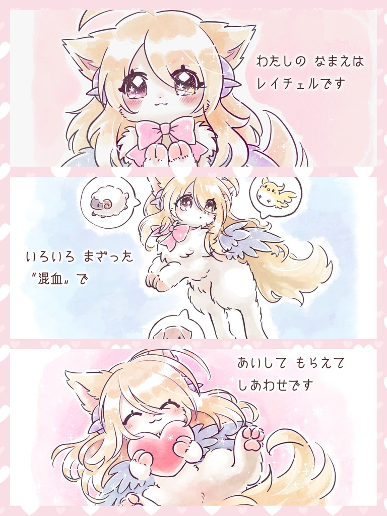 レイチェルぬいぐるみ&原画セット