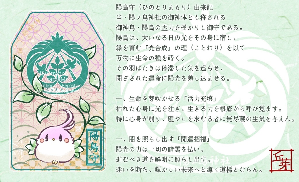 お守り&おみくじセット