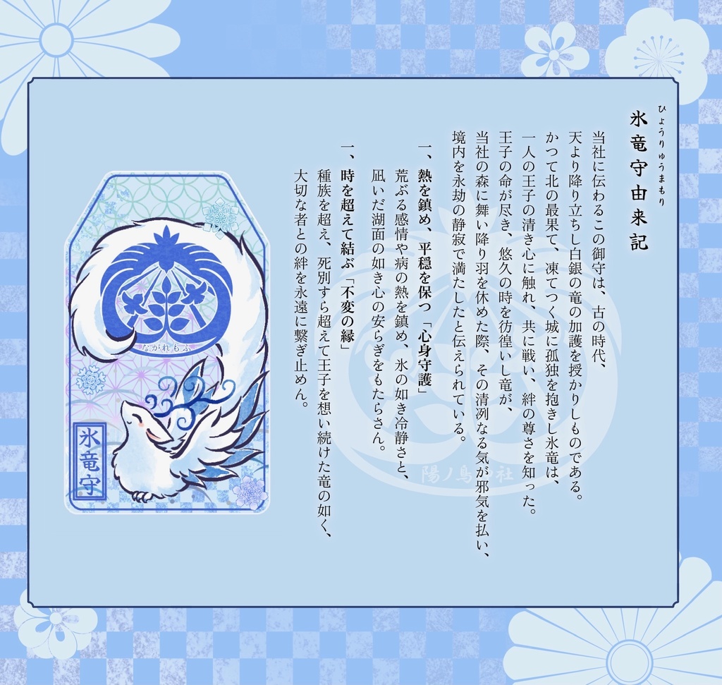 お守り&おみくじセット