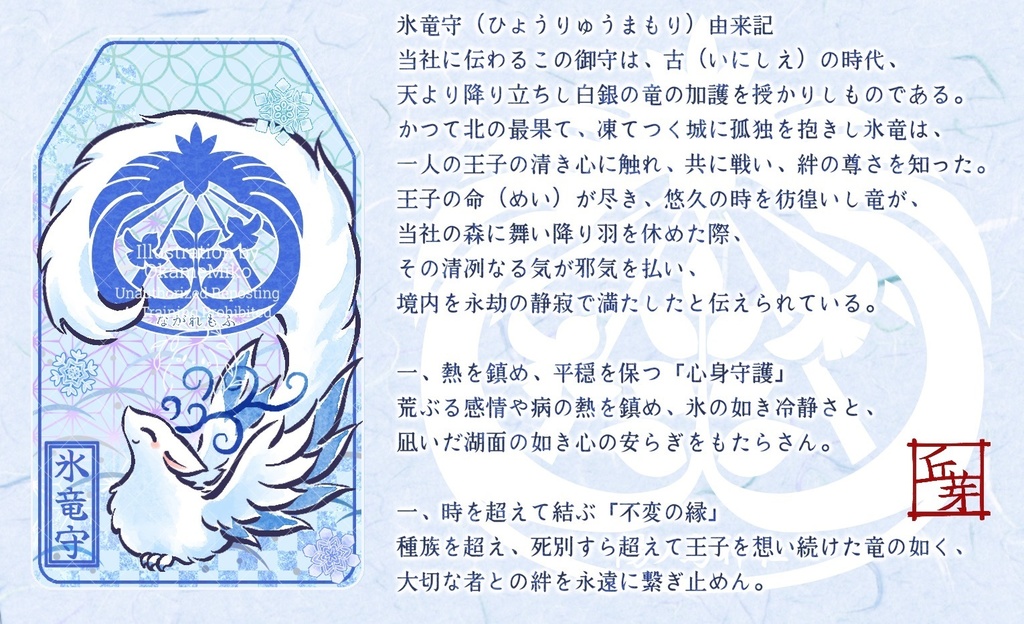 お守り&おみくじセット