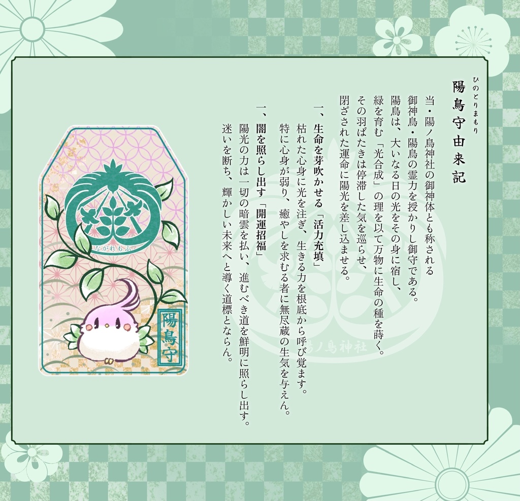 お守り&おみくじセット