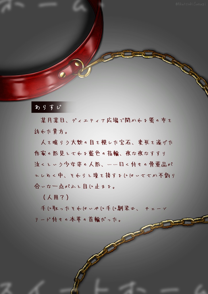 【CoCシナリオ】ホーム・スイートホーム【SPLL:E119642】