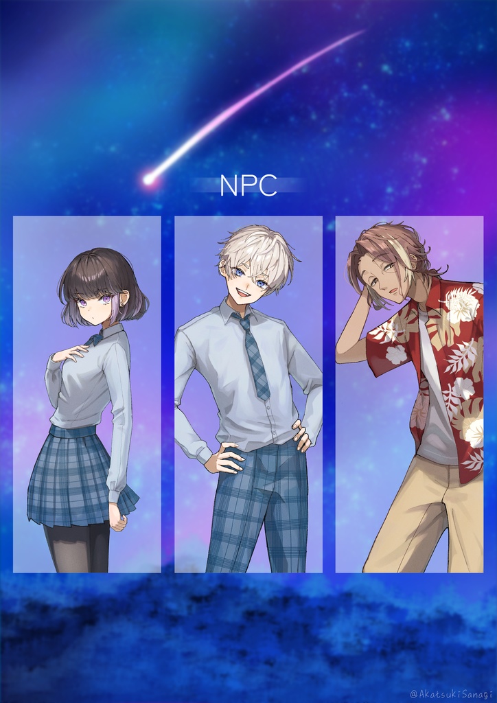 【CoCシナリオ】花見月とスターゲイザー【SPLL:E199670】