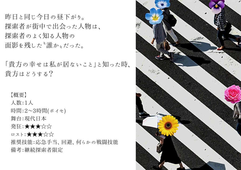 【CoCシナリオ】そして私の居ない明日が来る【SPLL:E197886】