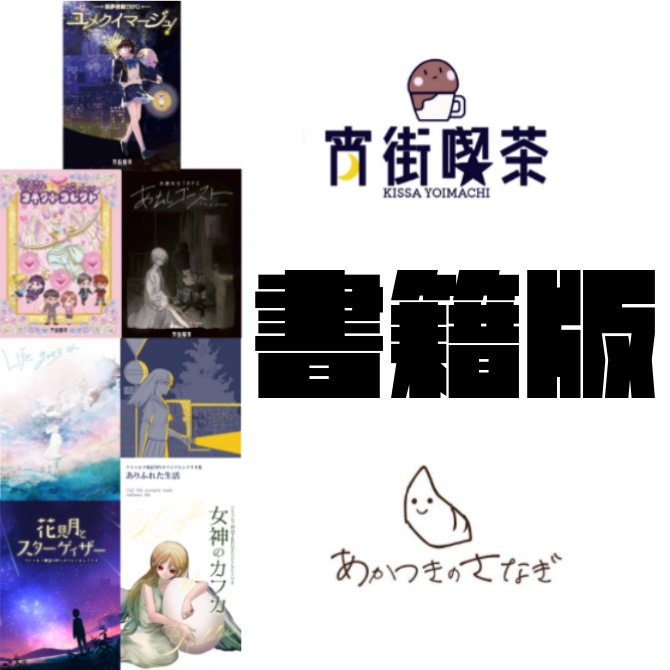 【書籍版】同人TRPGシステム&CoC6版シナリオ集