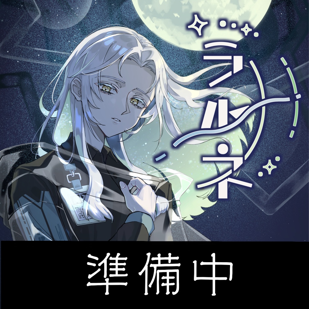 【CoCシナリオ】ラルネ【SPLL申請予定】