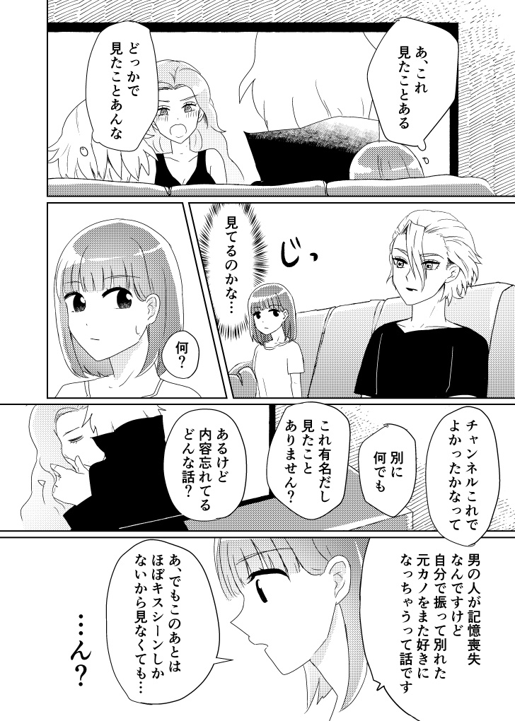 【スタンリー夢漫画】キスしたら出られます