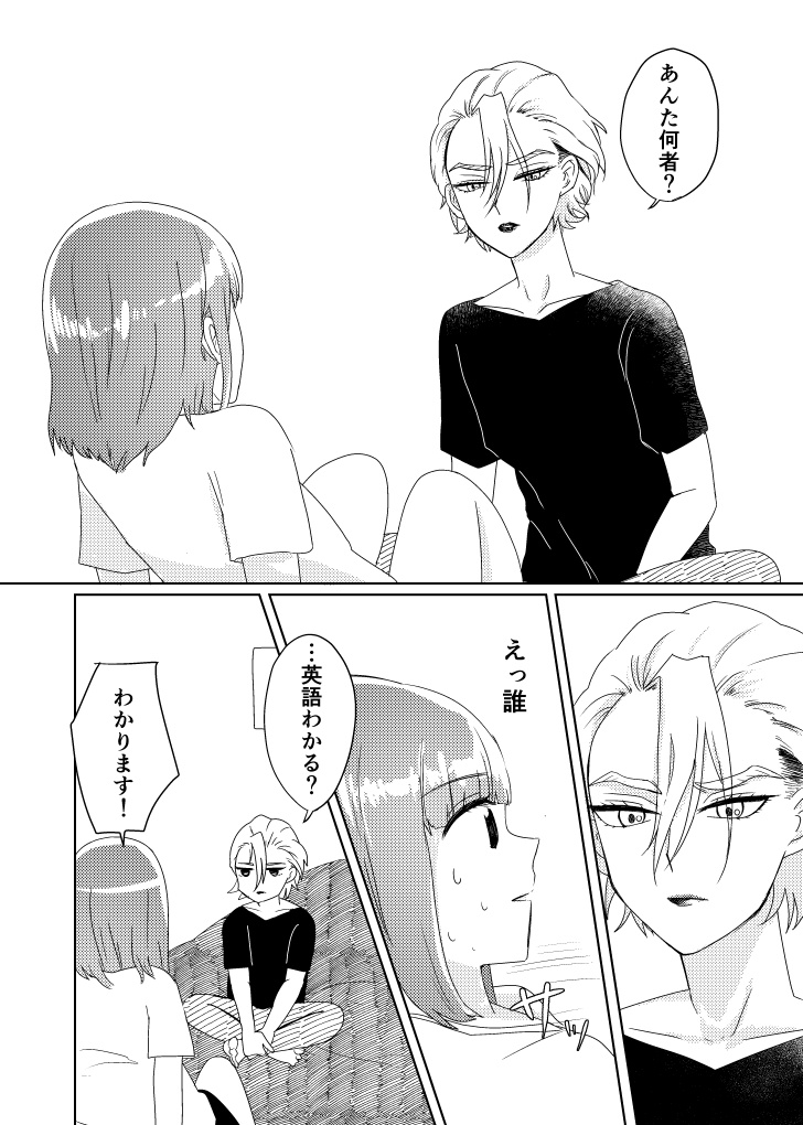 【スタンリー夢漫画】キスしたら出られます
