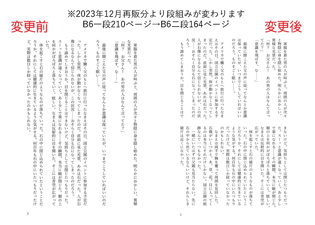 ※再販【ゼノ夢本】相容れないif