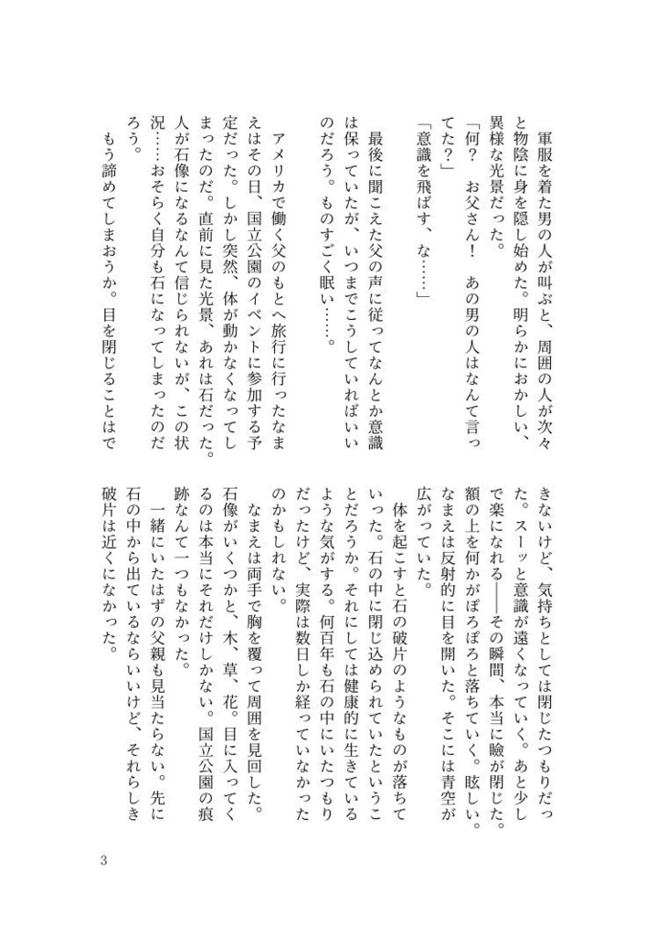 ※再販【ゼノ夢本】相容れないif