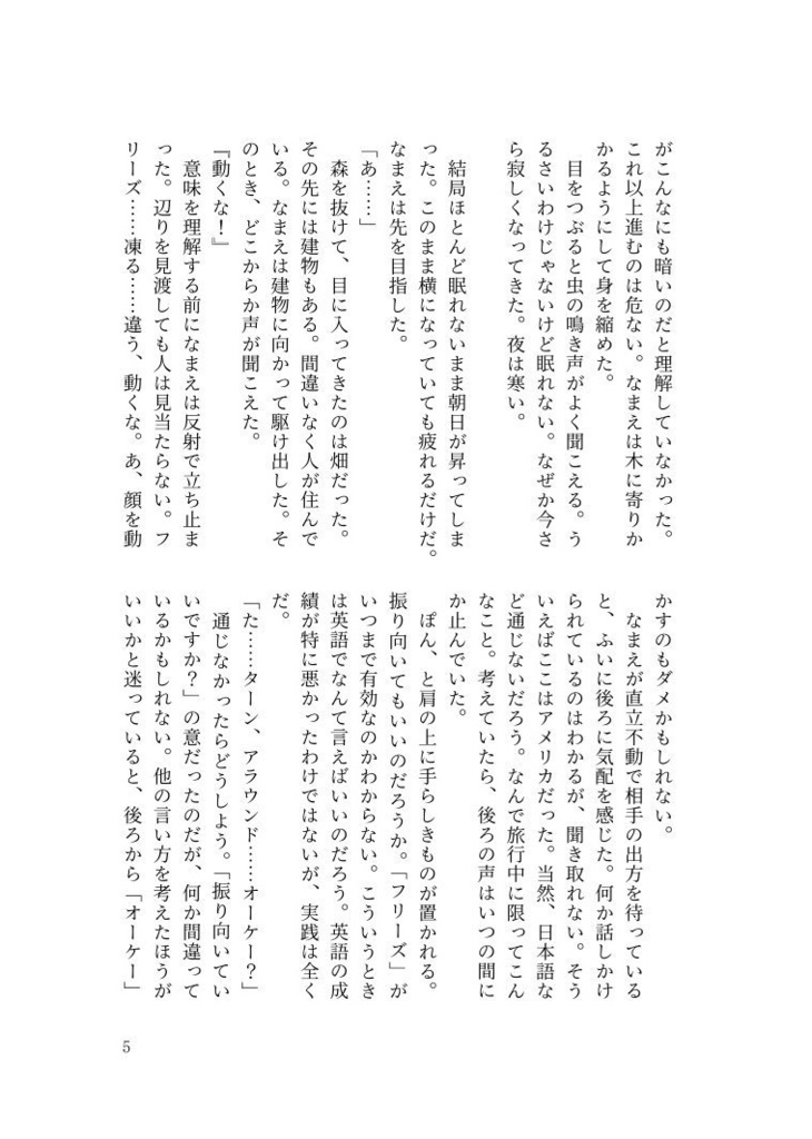 ※再販【ゼノ夢本】相容れないif