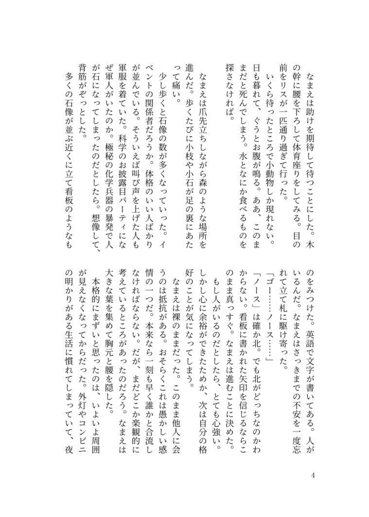 ※再販【ゼノ夢本】相容れないif