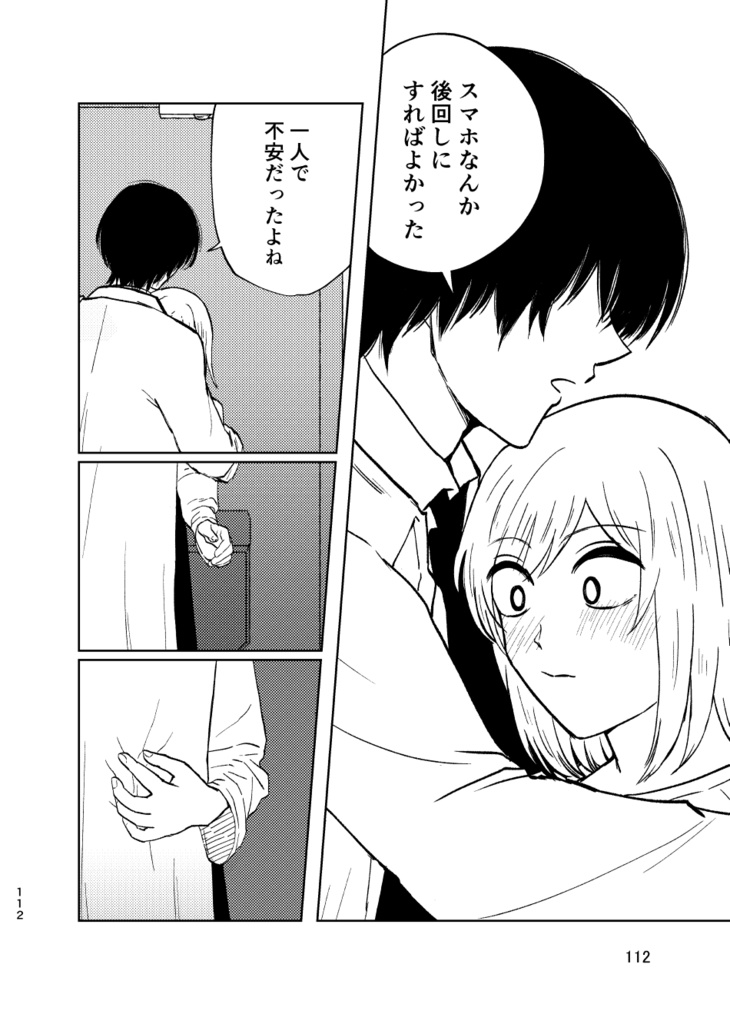 南雲の家にトリップする話